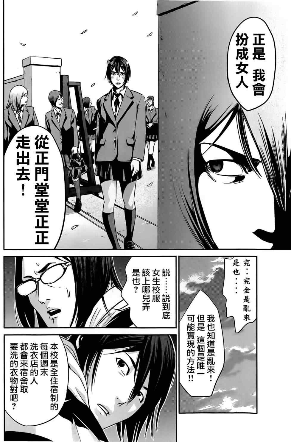 第20话
