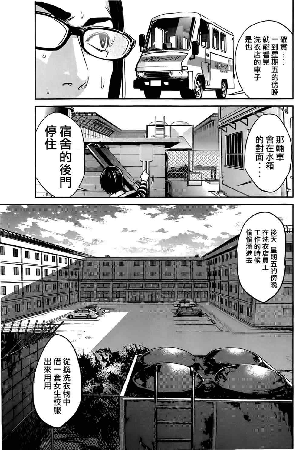第20话