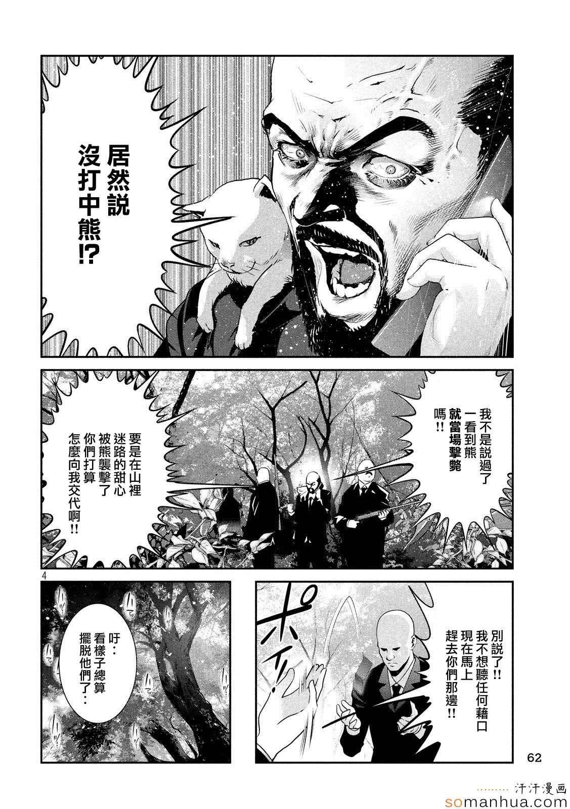 第201话