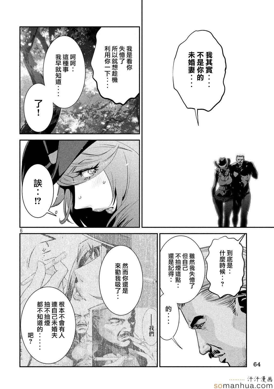 第201话