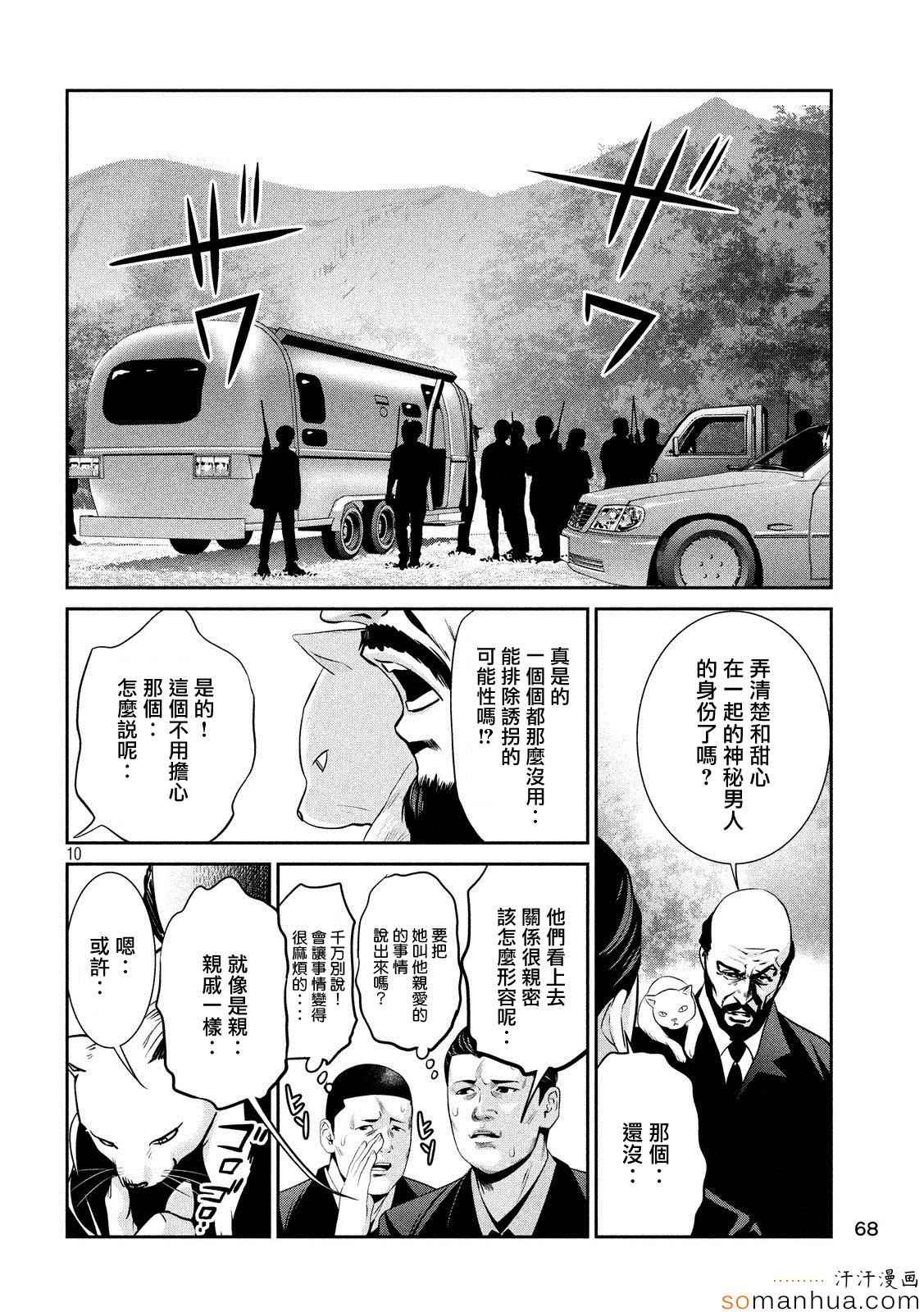 第201话