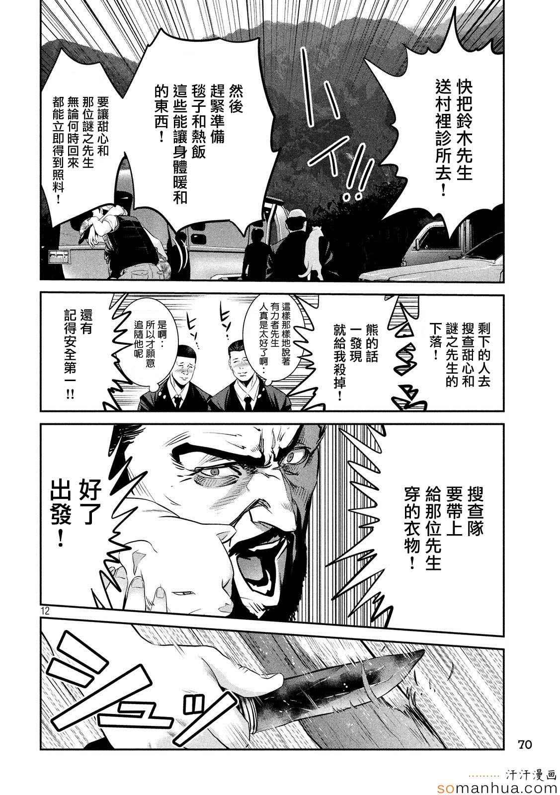 第201话
