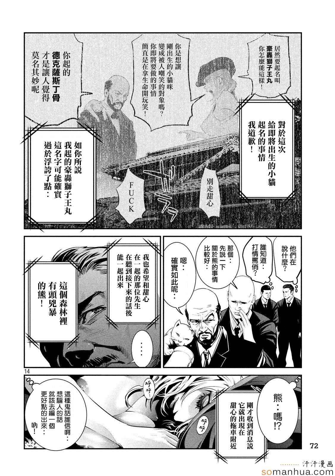 第201话