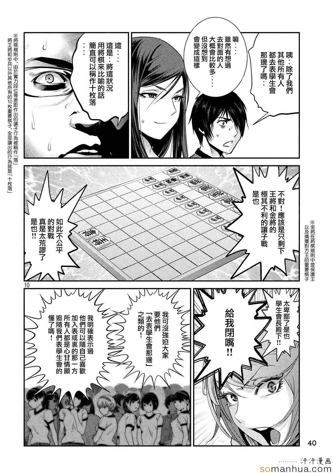 第202话
