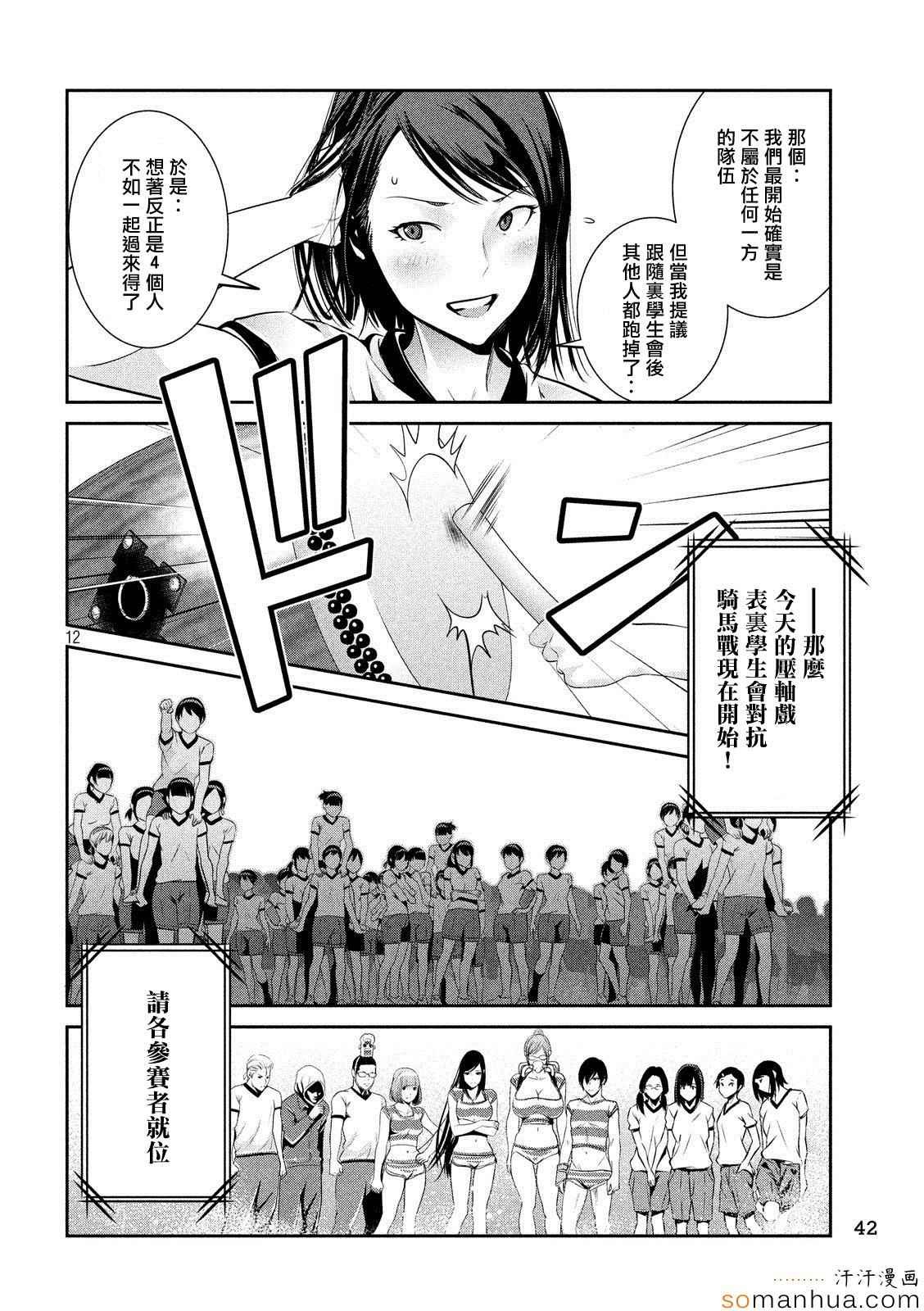第202话