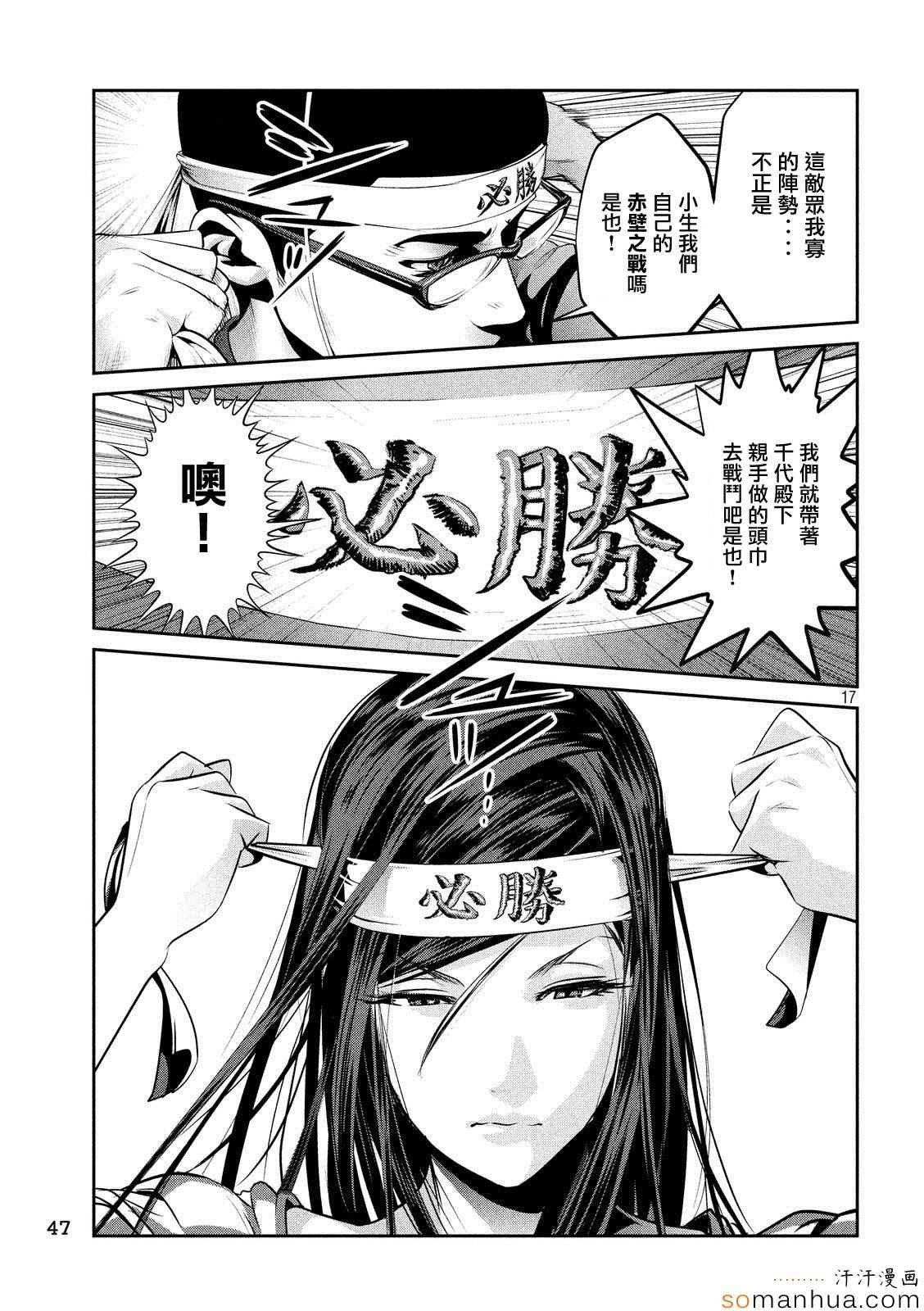 第202话