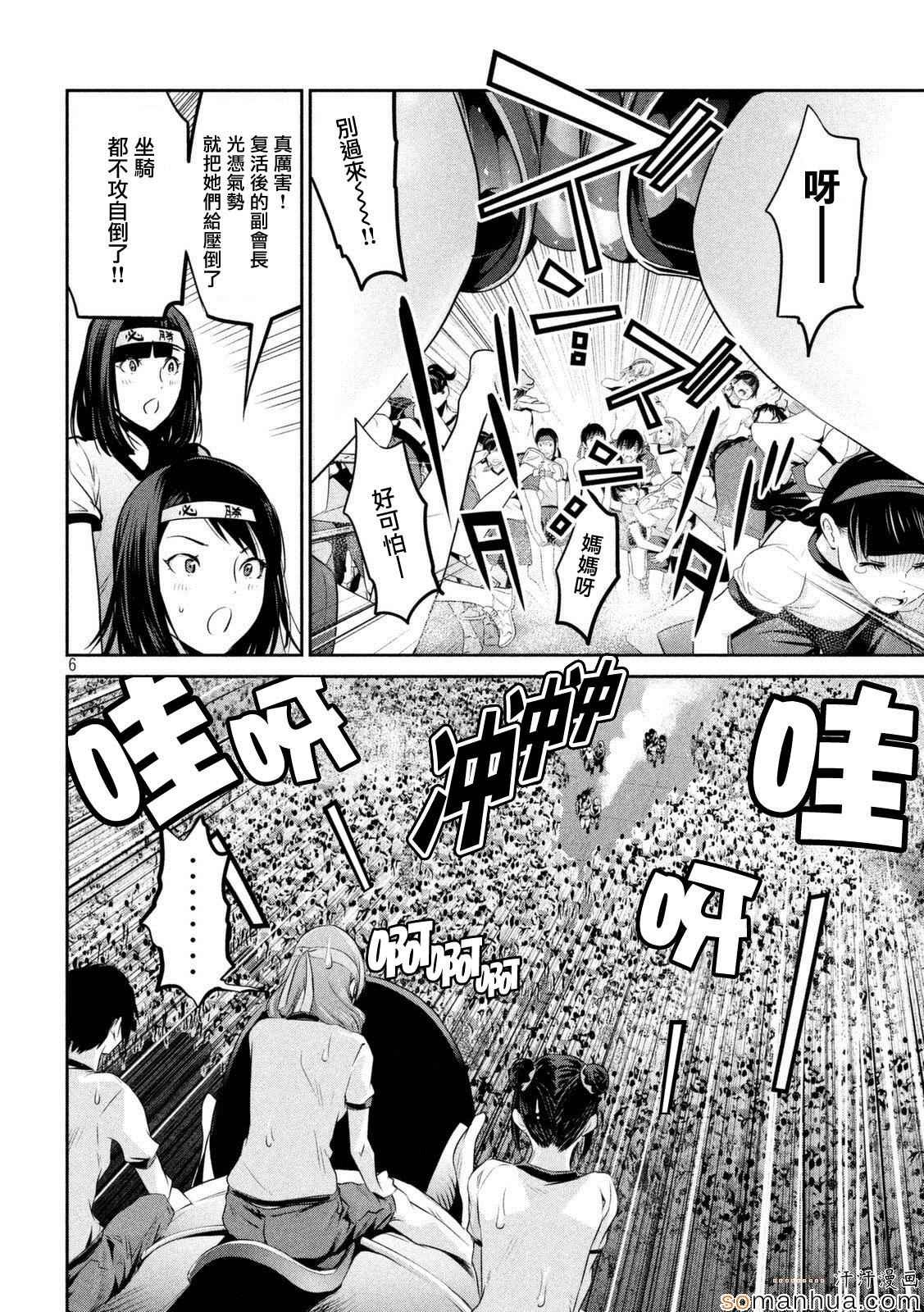 第203话