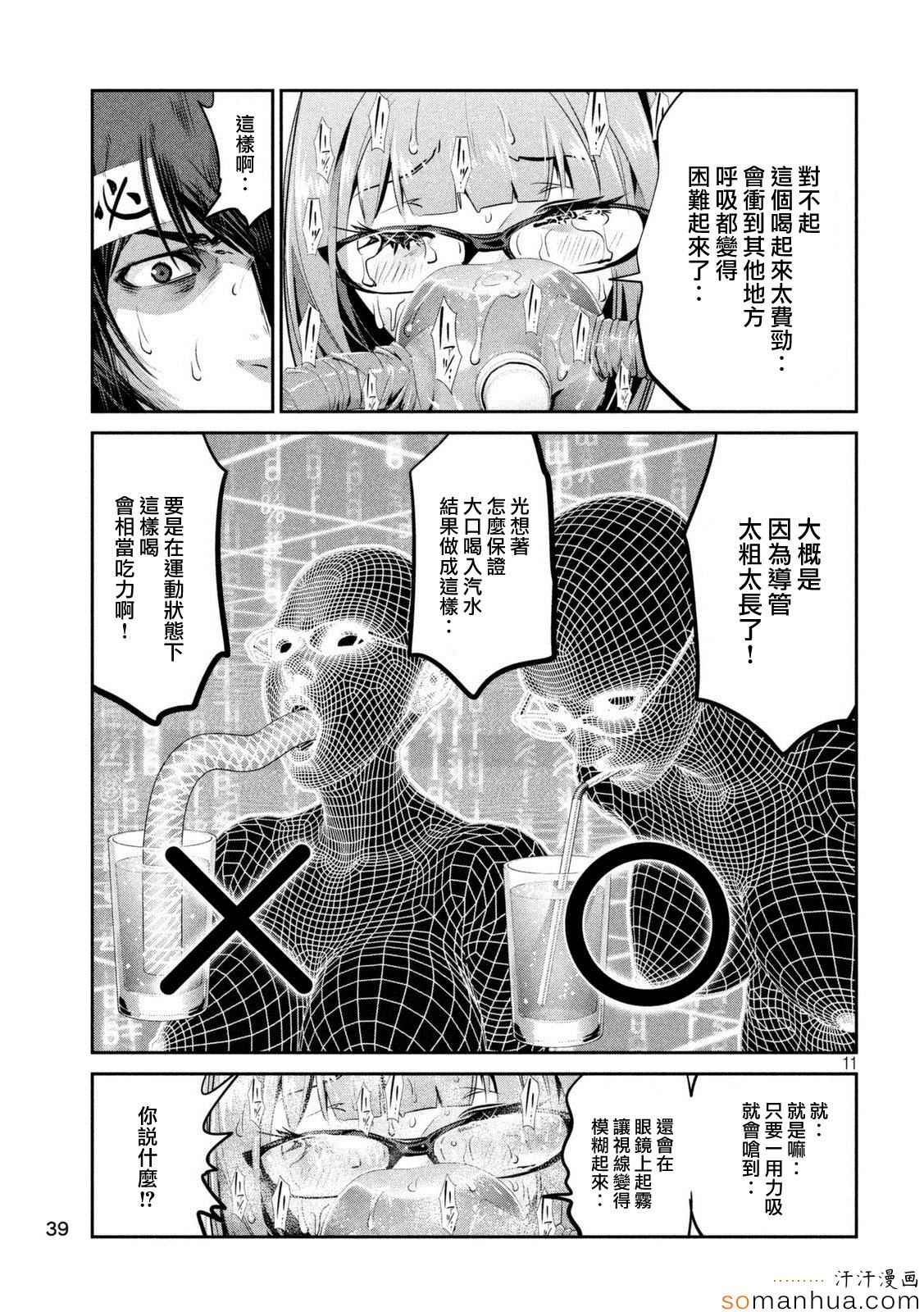 第203话
