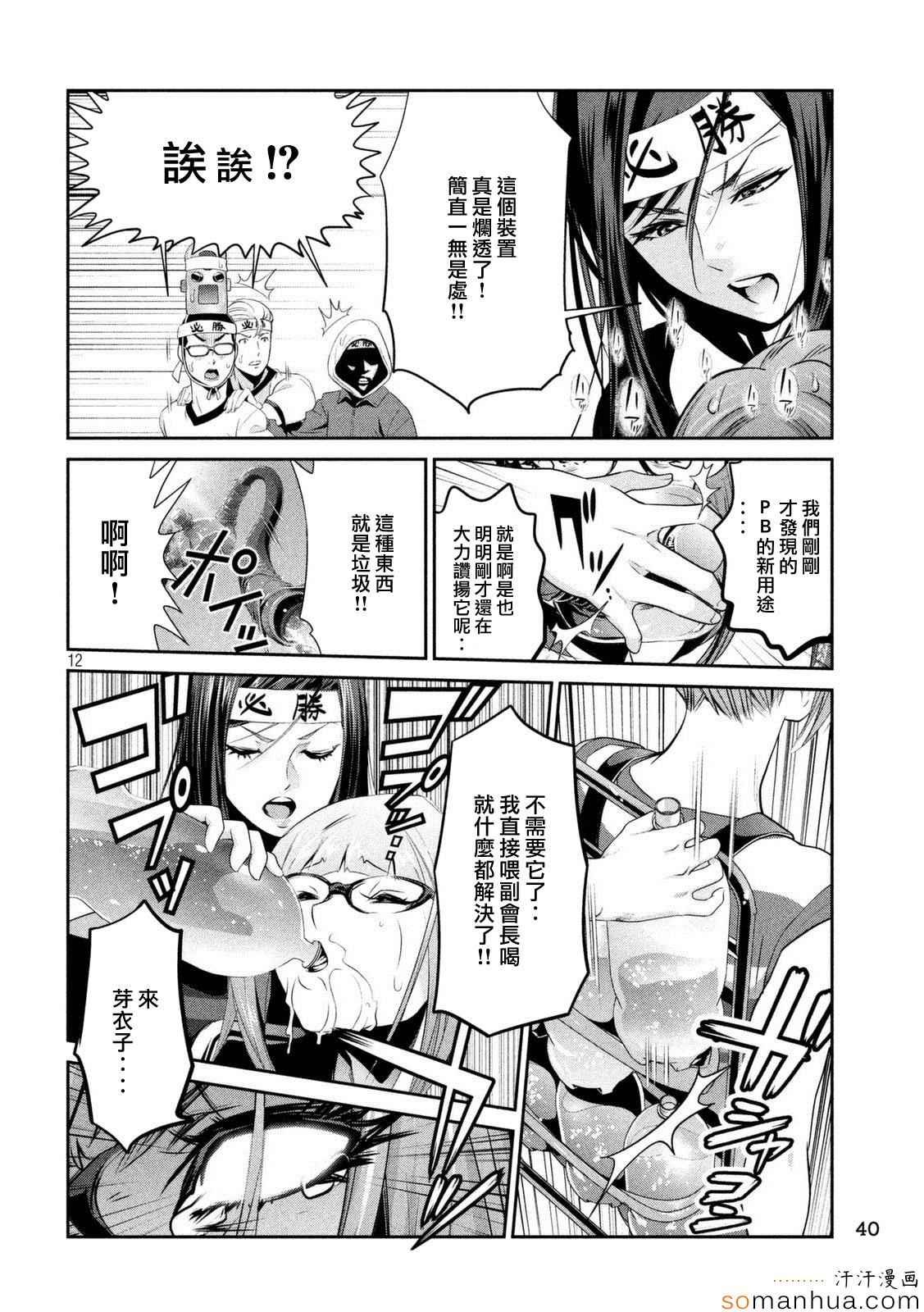 第203话