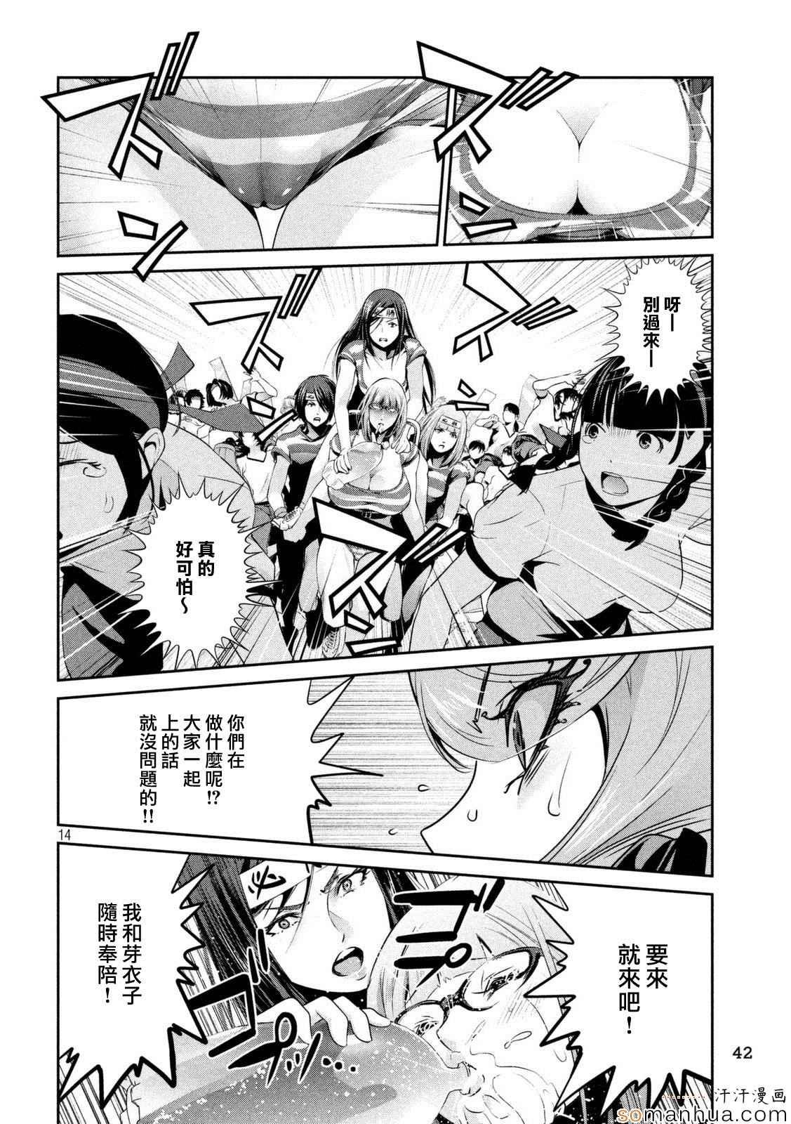 第203话