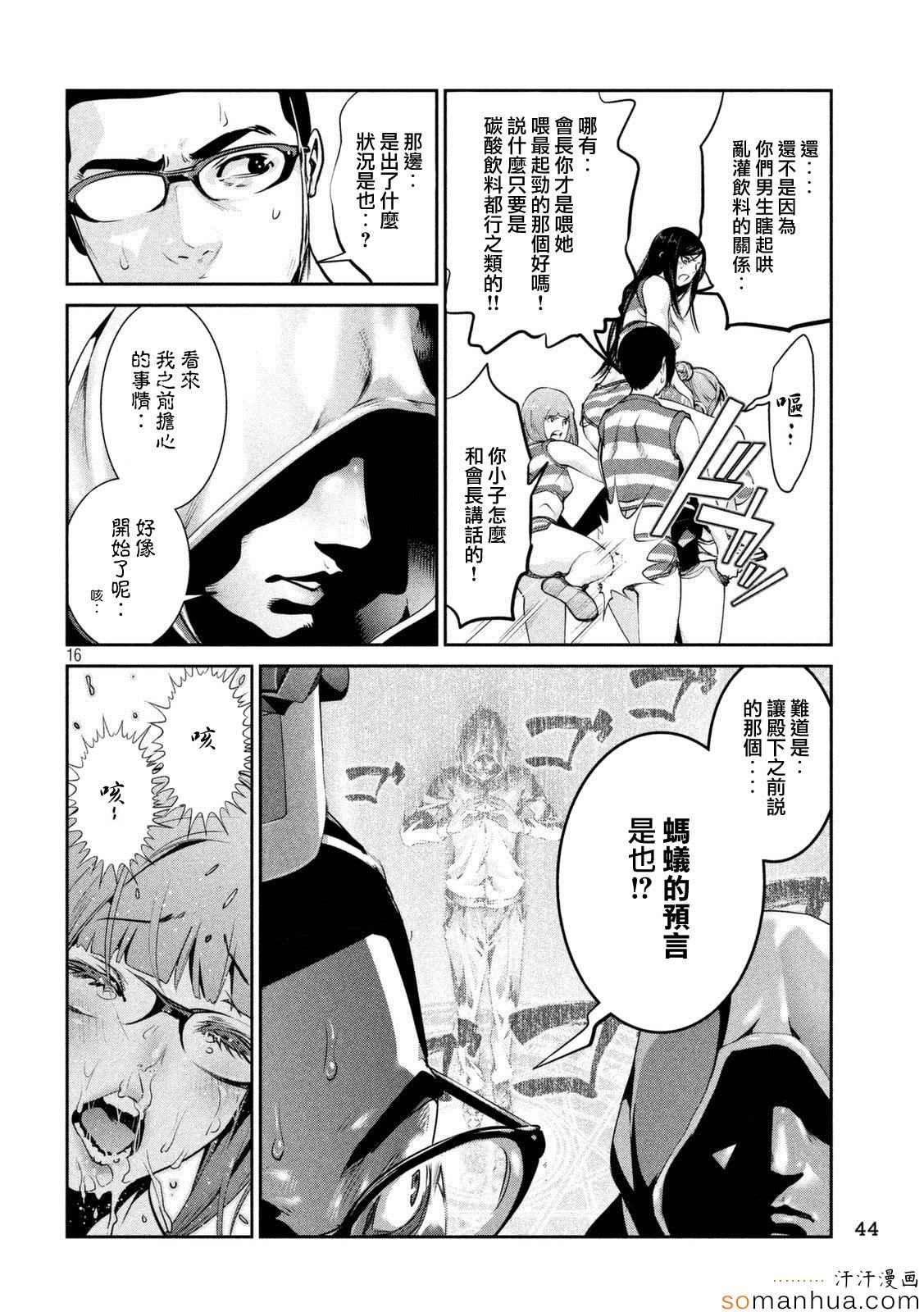 第203话