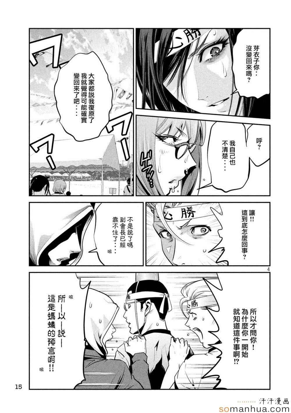 第204话