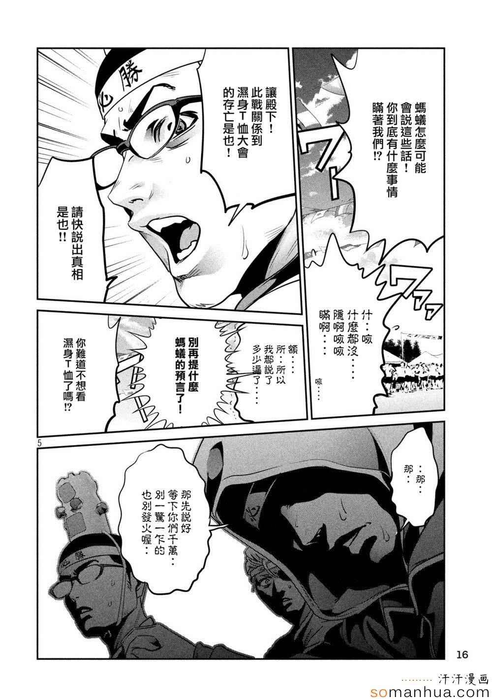 第204话
