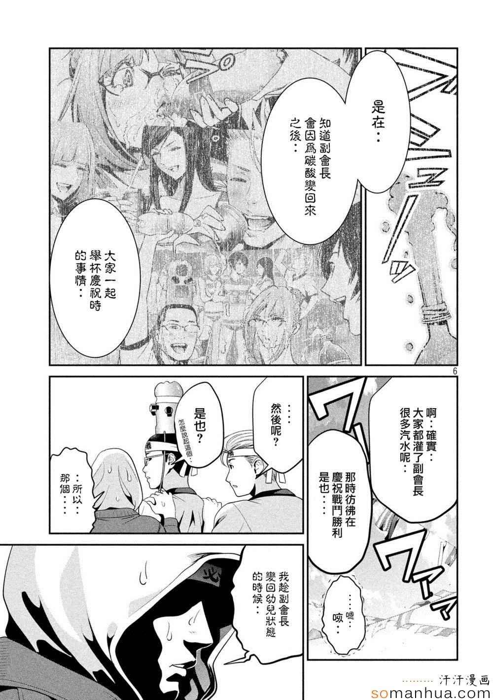 第204话