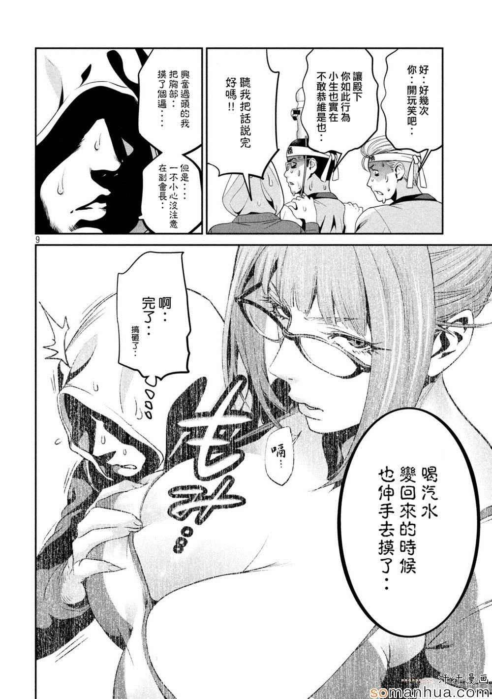 第204话