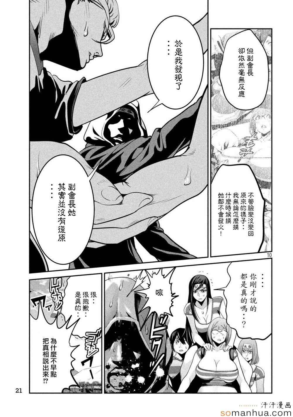 第204话