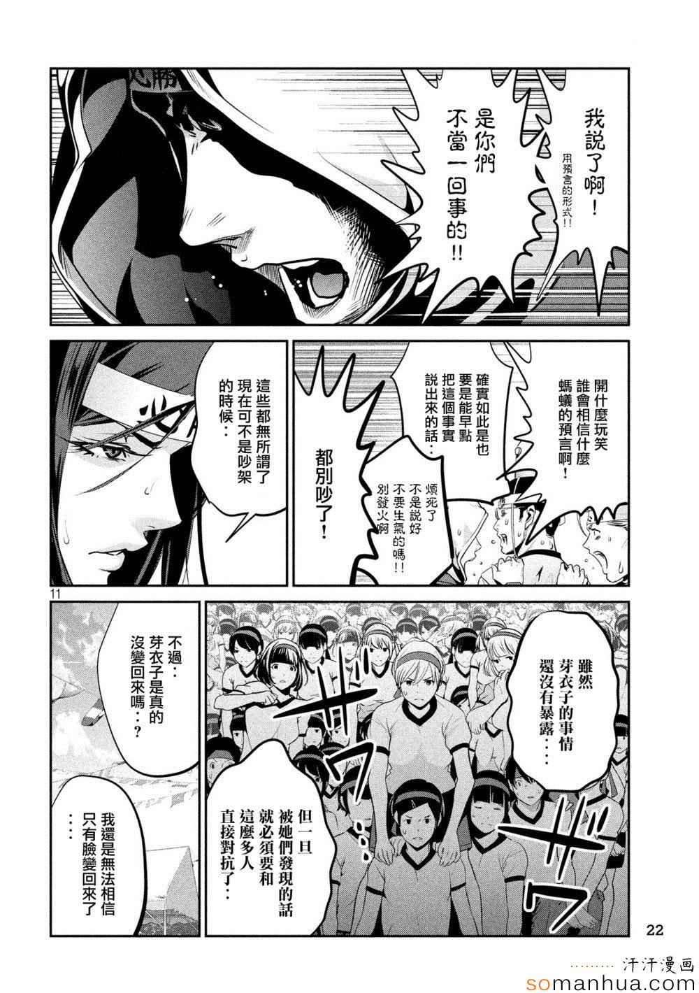 第204话