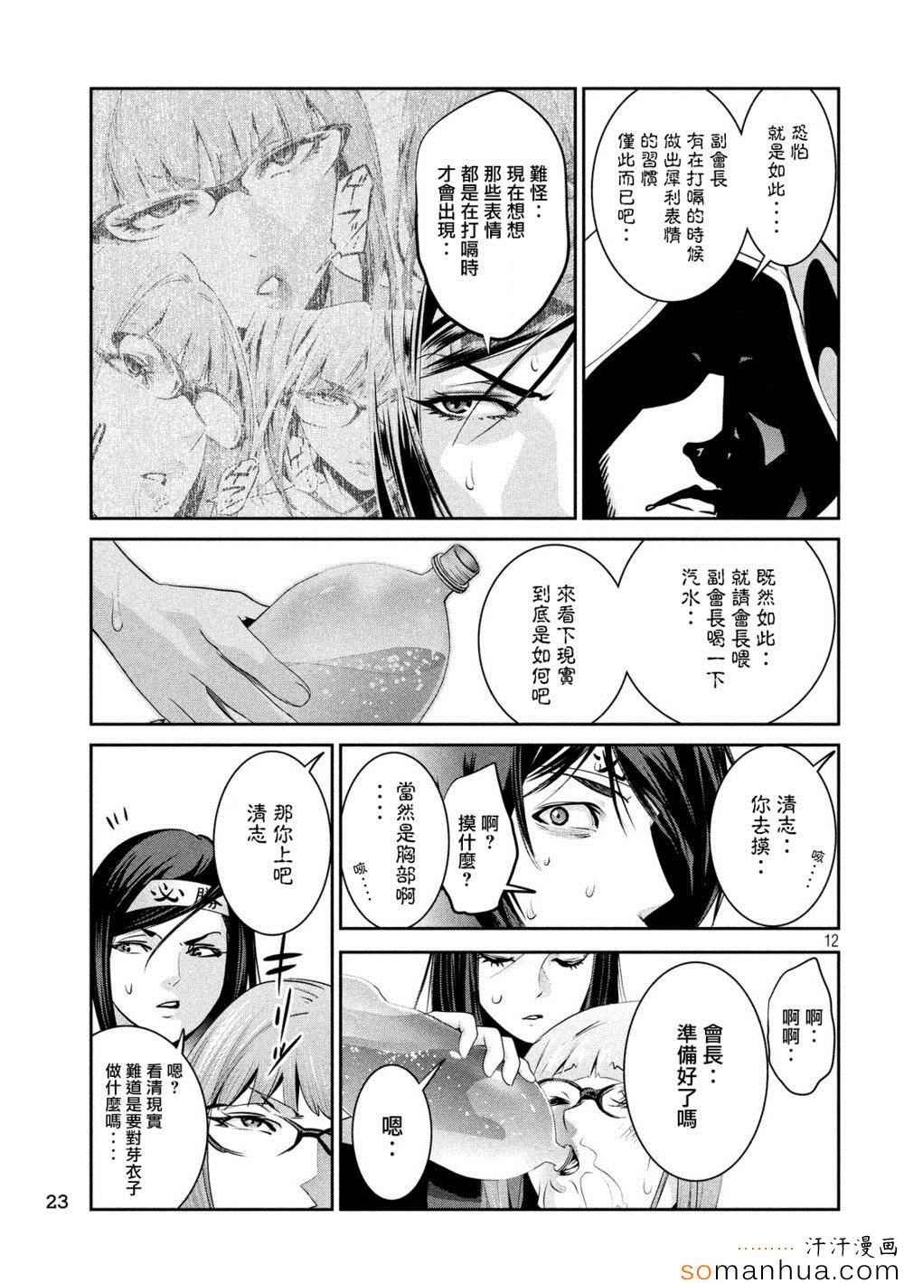第204话