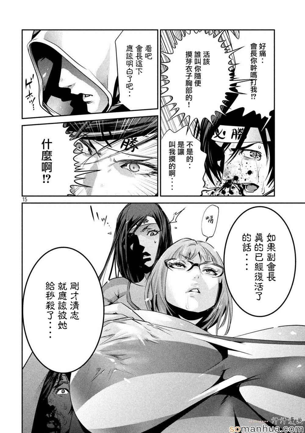 第204话