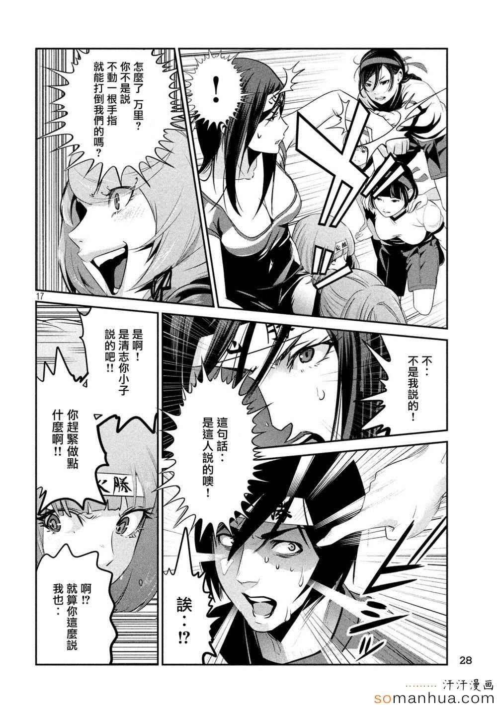 第204话