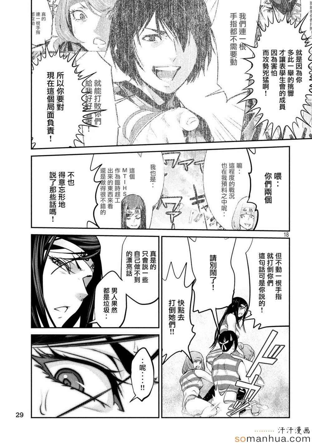 第204话