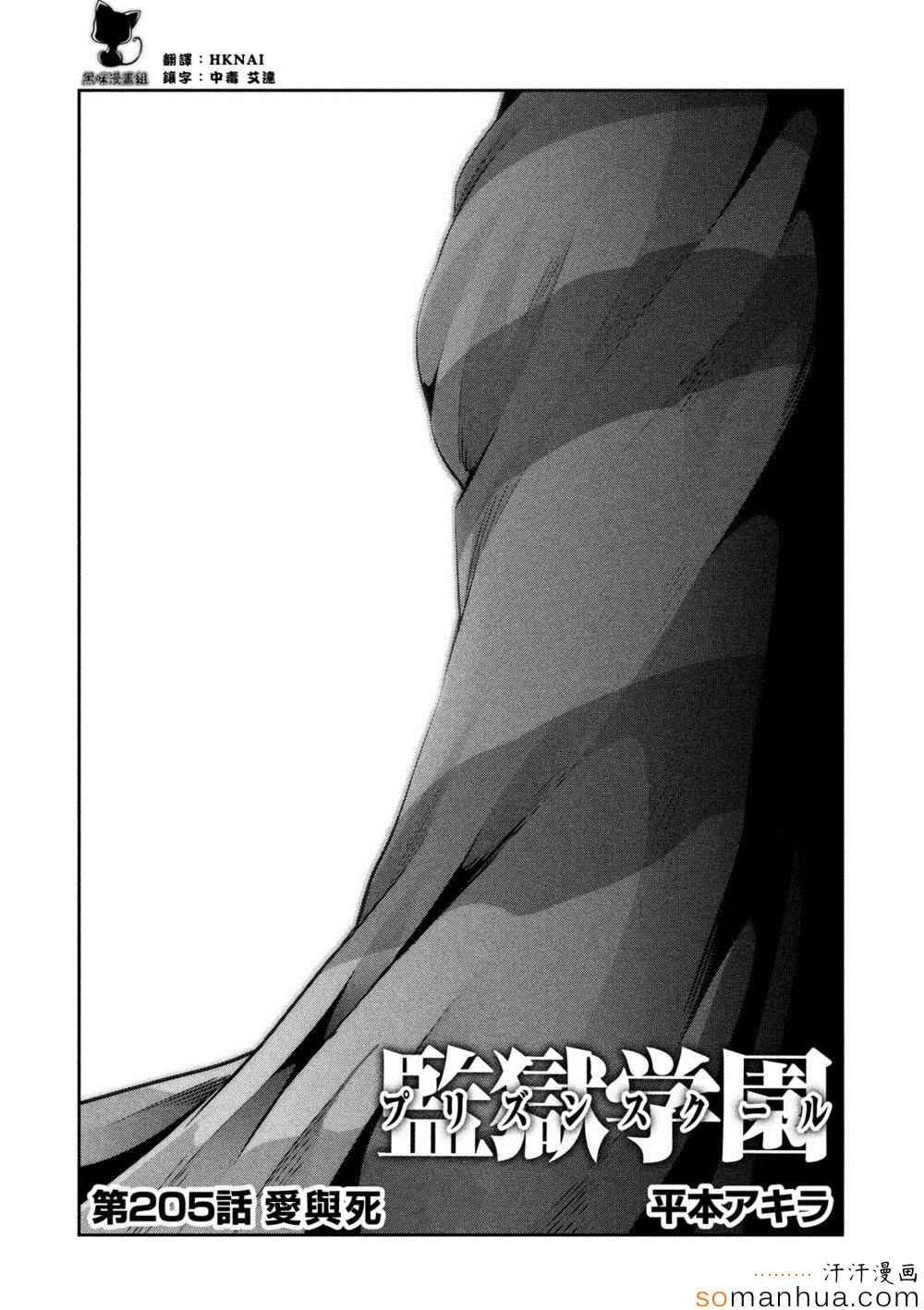 第205话