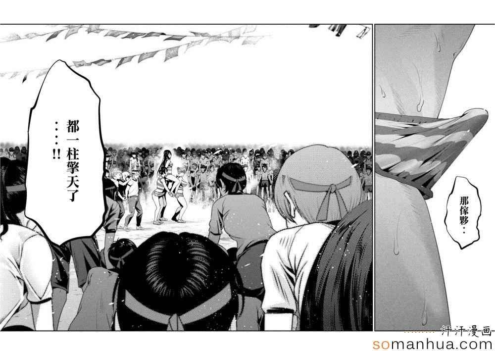 第205话