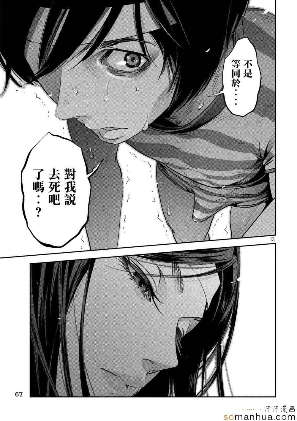 第205话