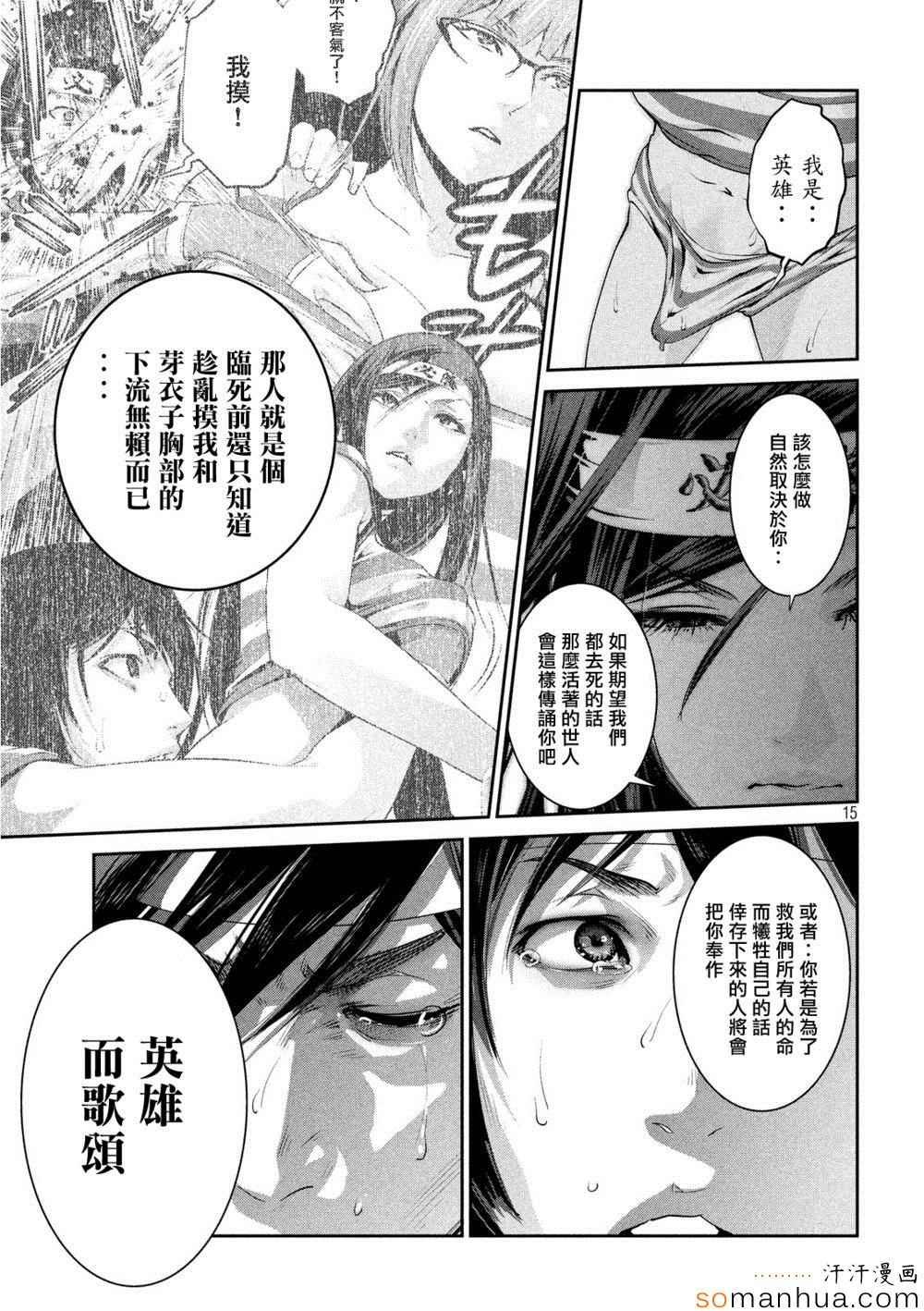 第205话