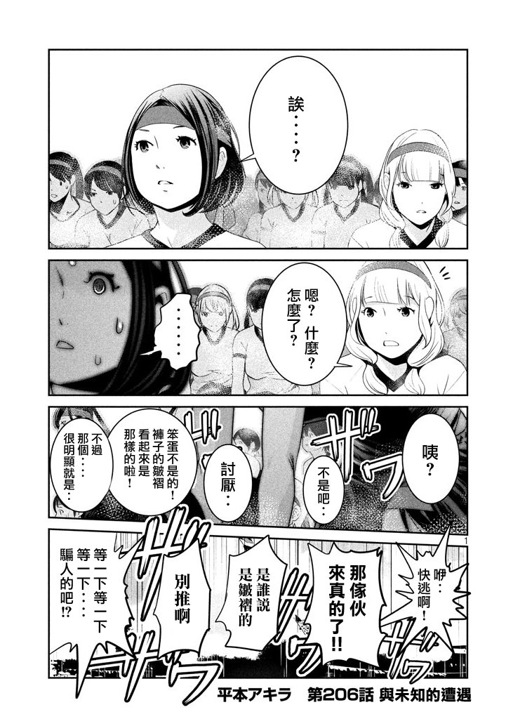 第206话