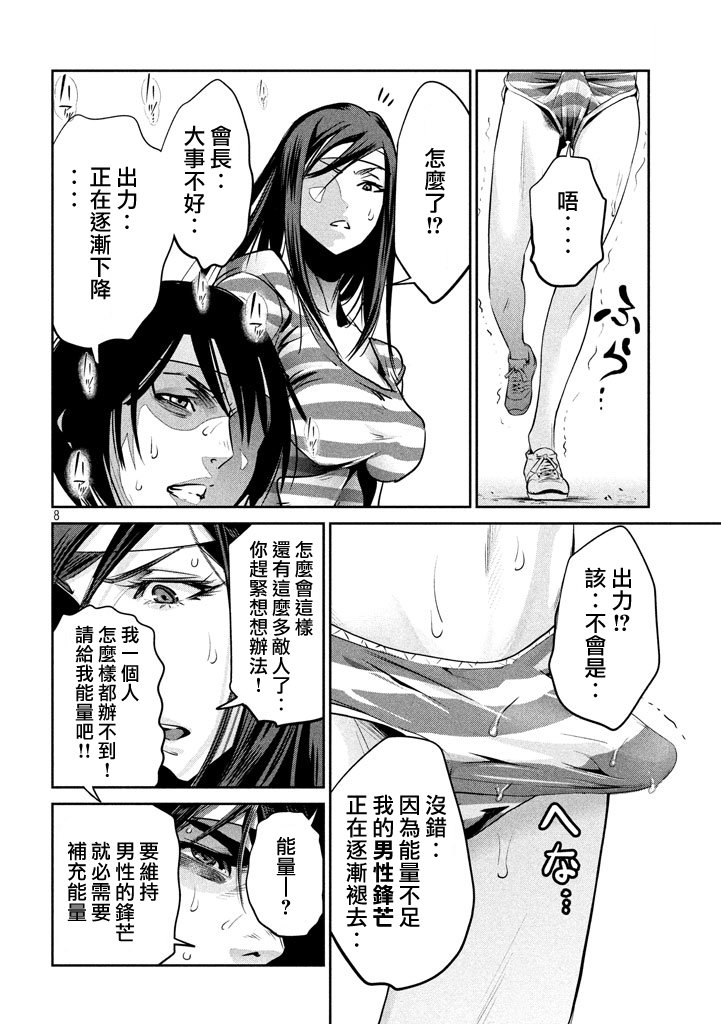 第206话