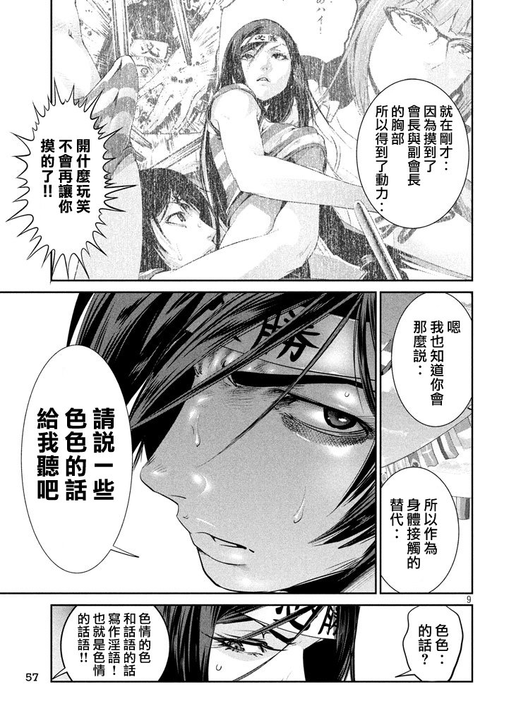 第206话