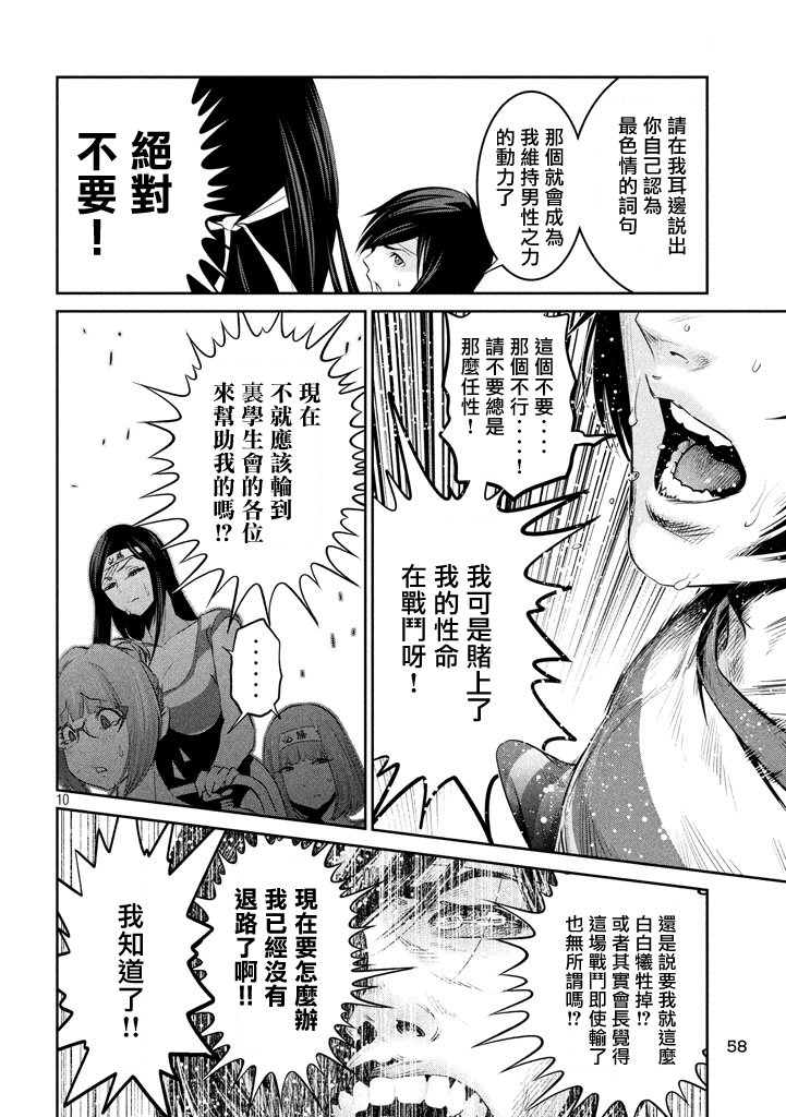 第206话