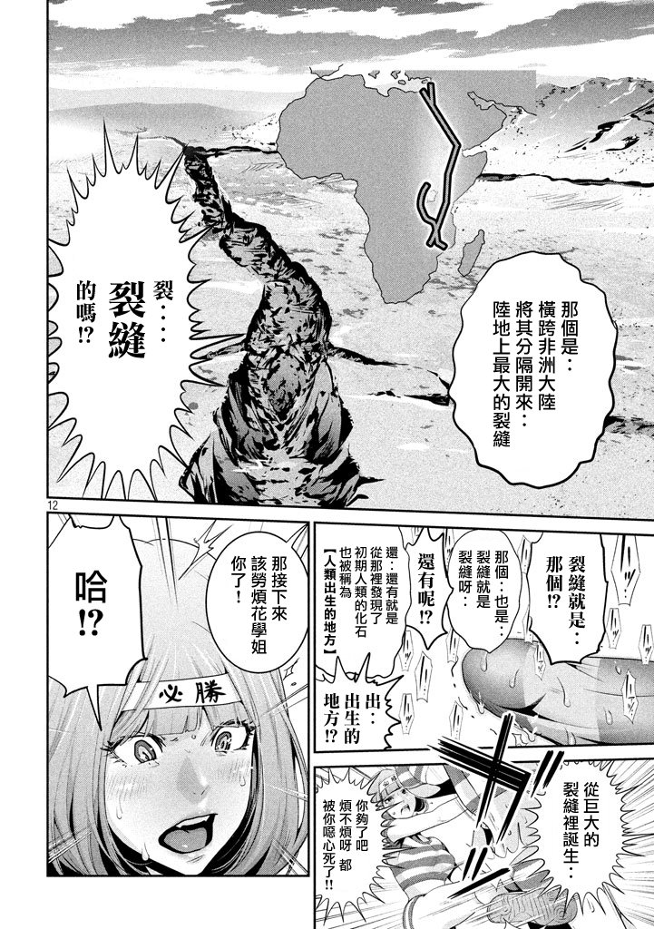 第206话