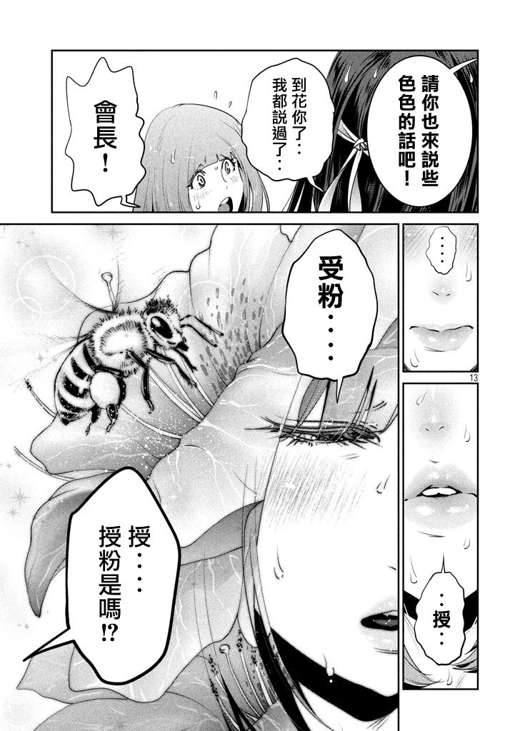 第206话
