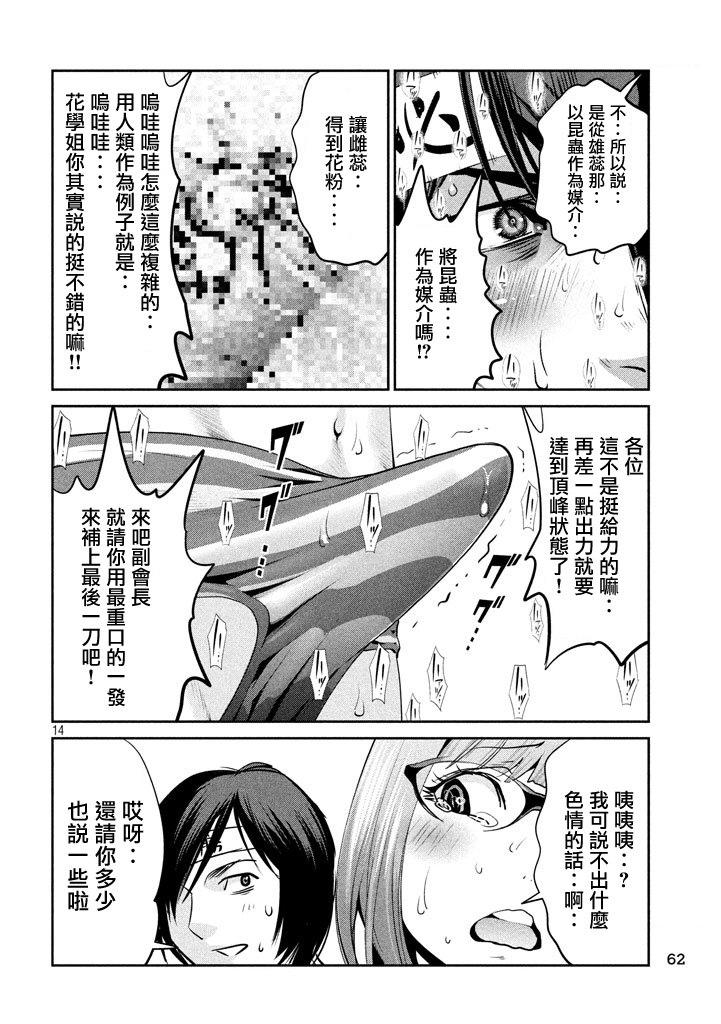 第206话