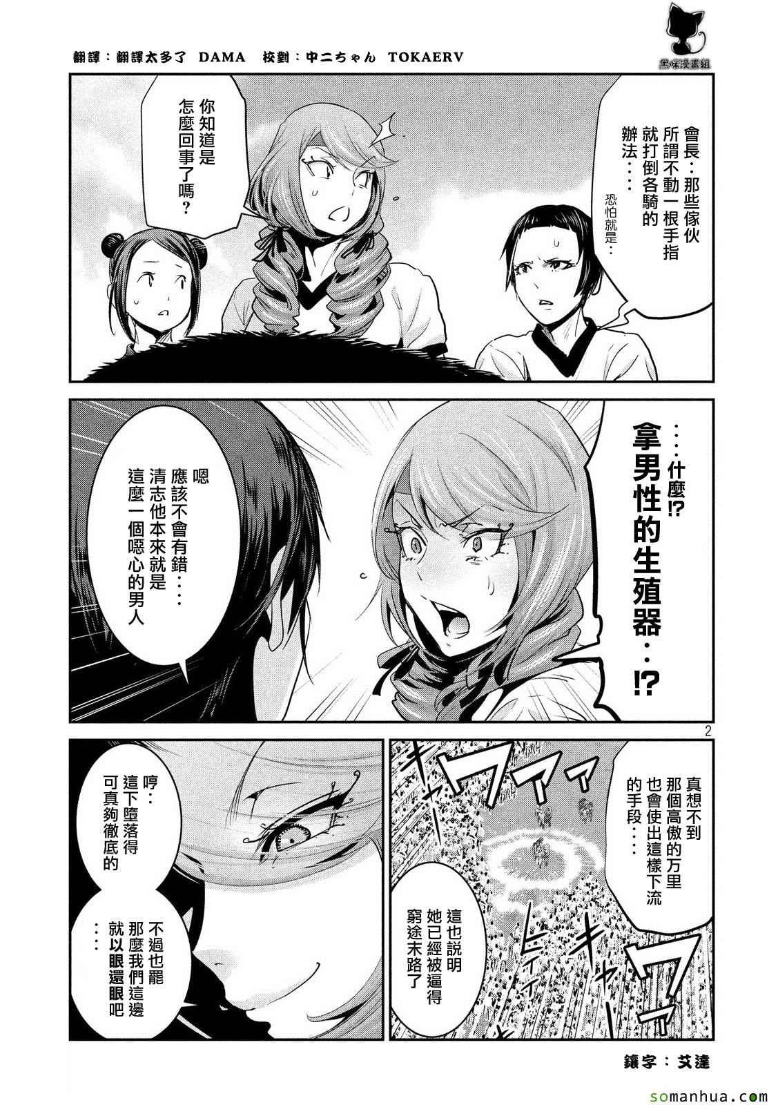 第207话