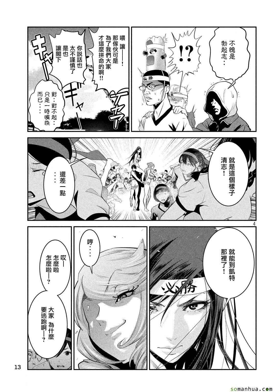 第207话