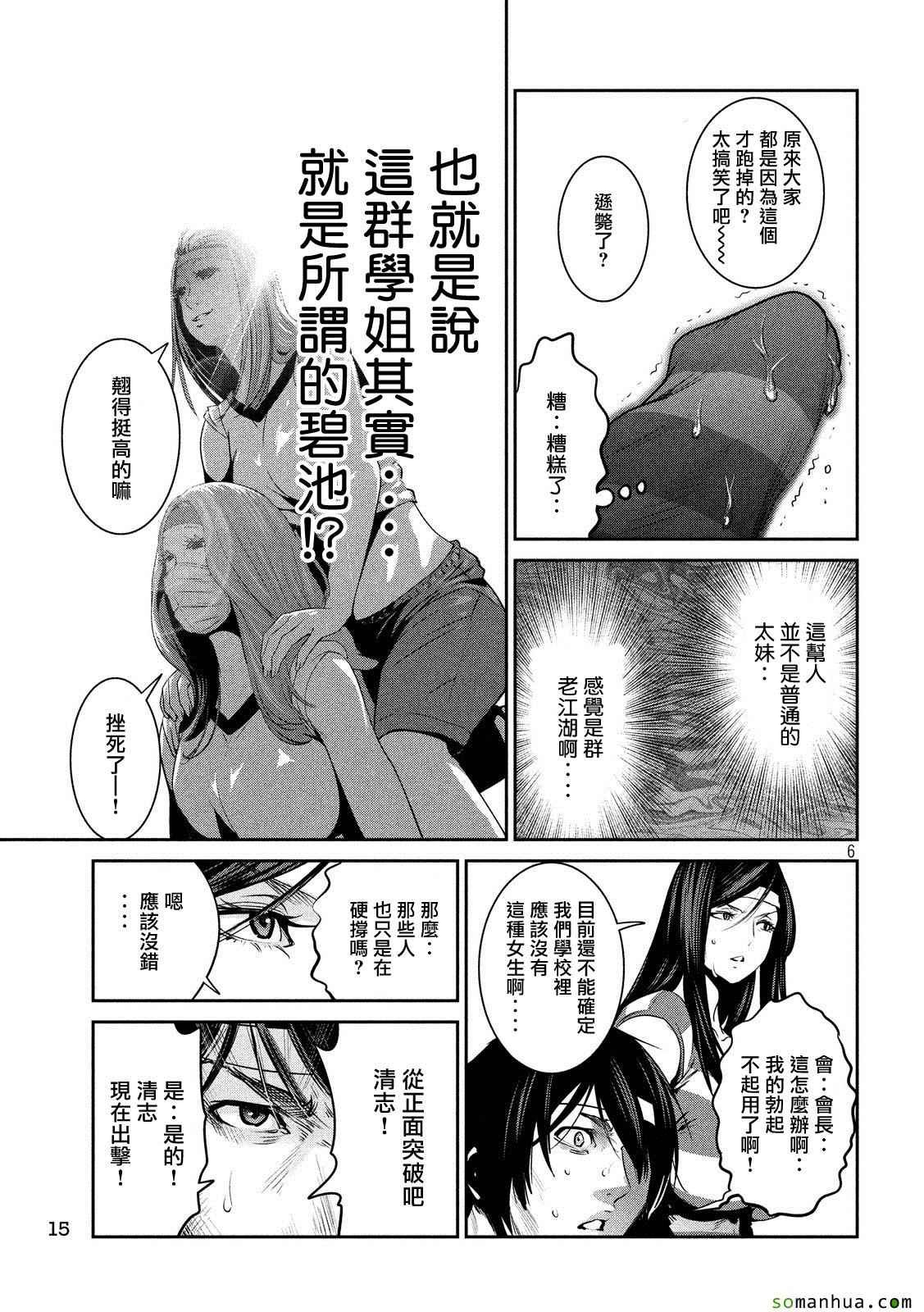 第207话