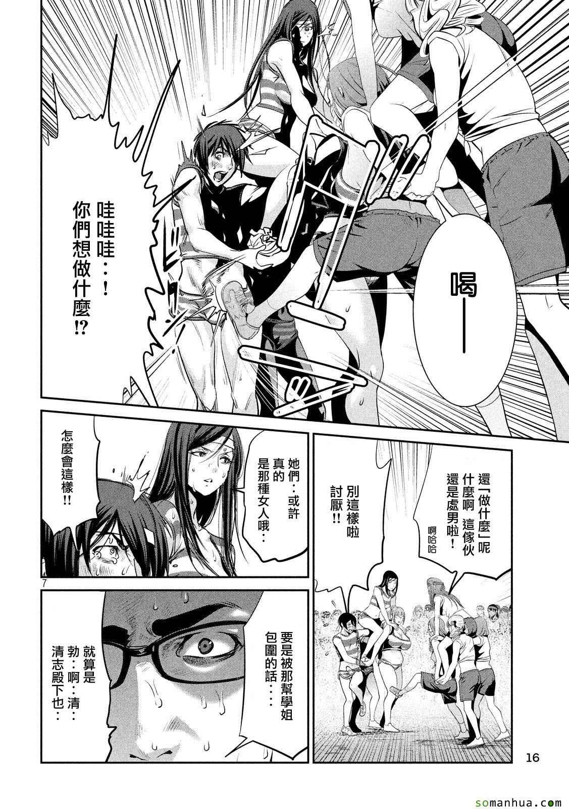 第207话