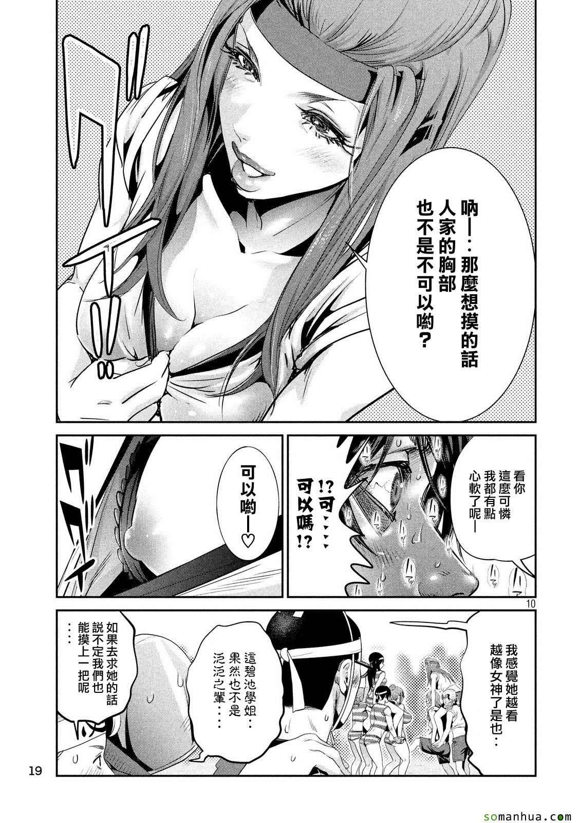 第207话