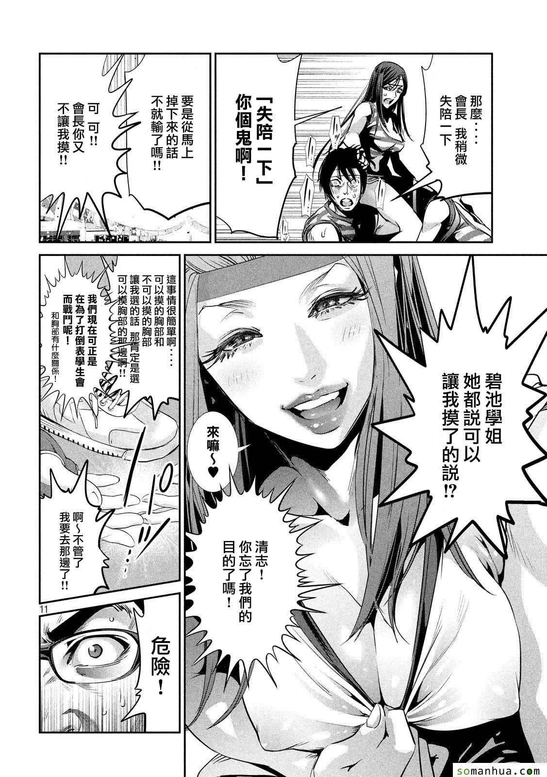 第207话