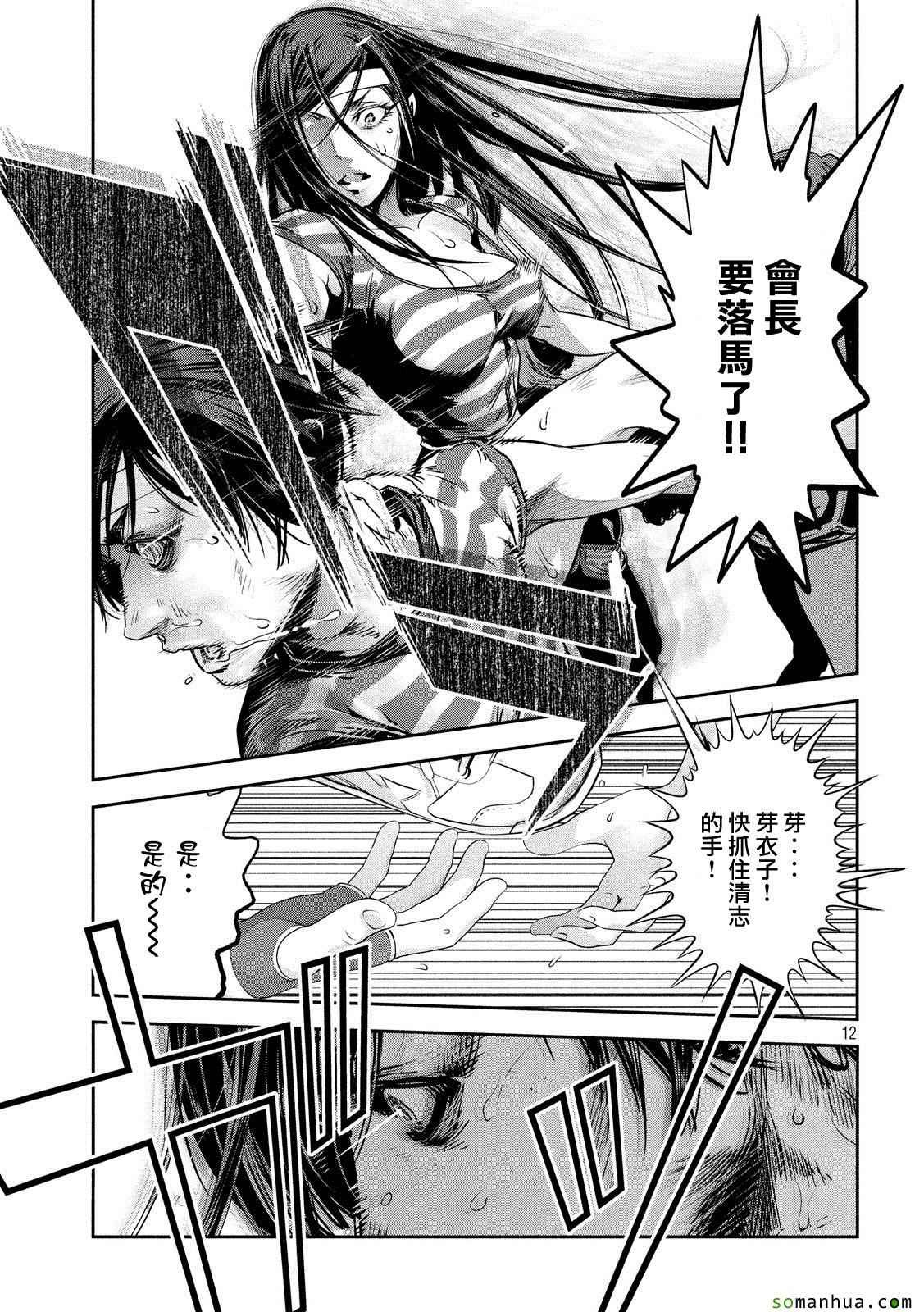 第207话