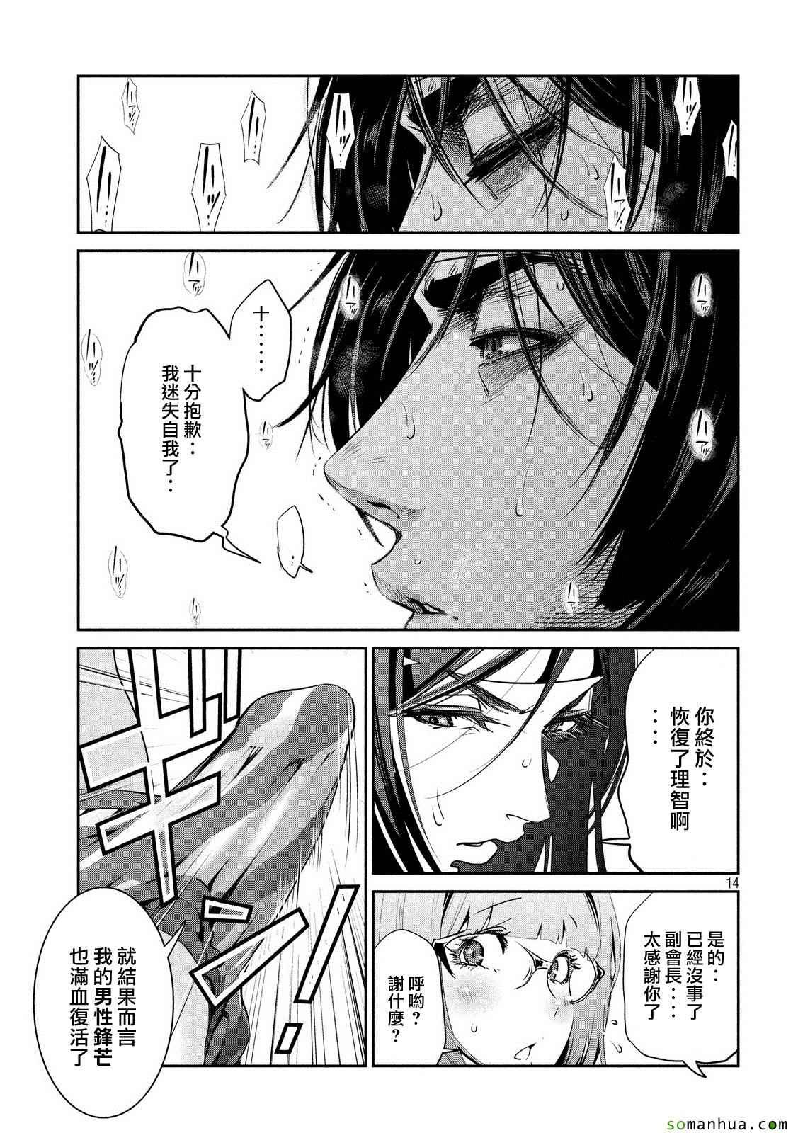 第207话