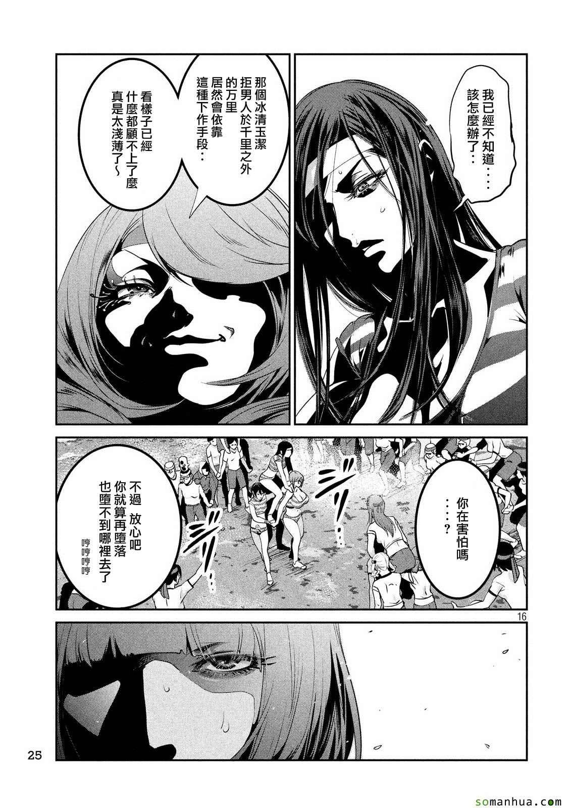 第207话