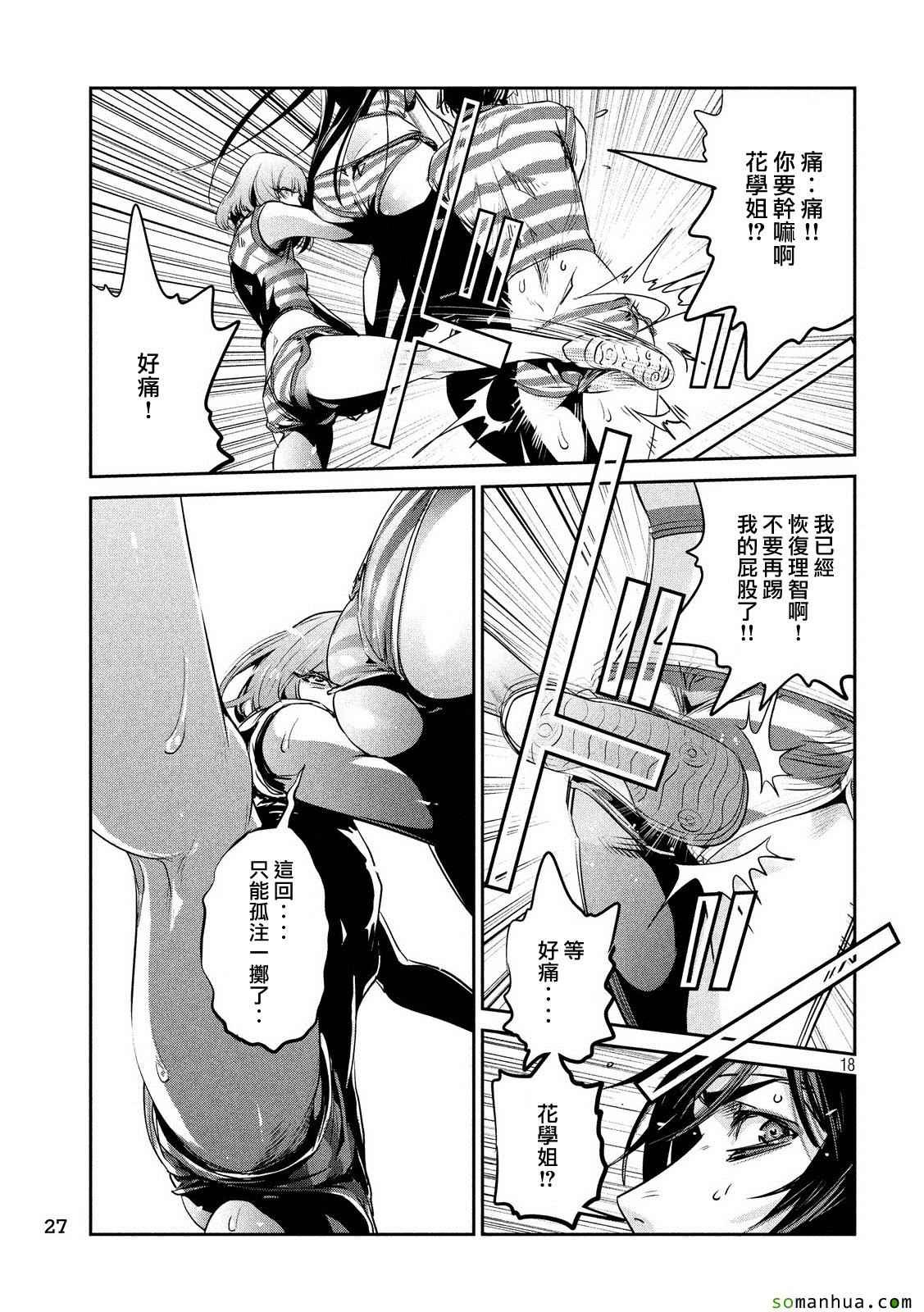 第207话