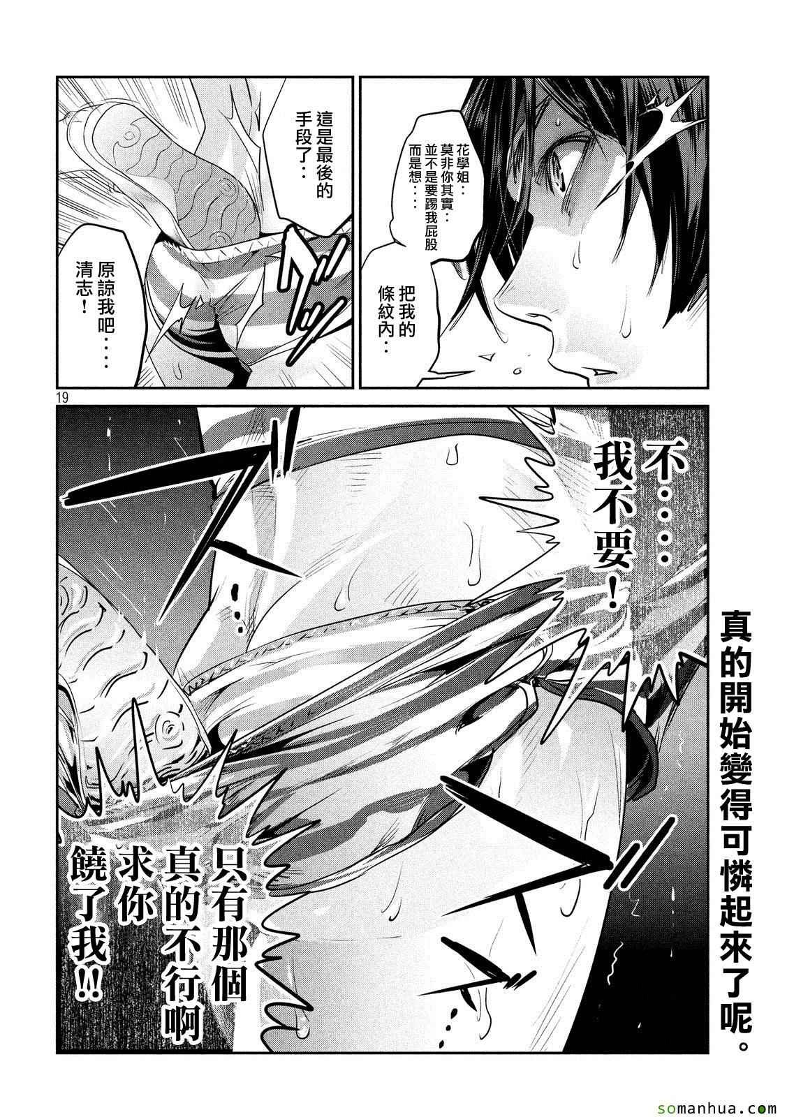 第207话