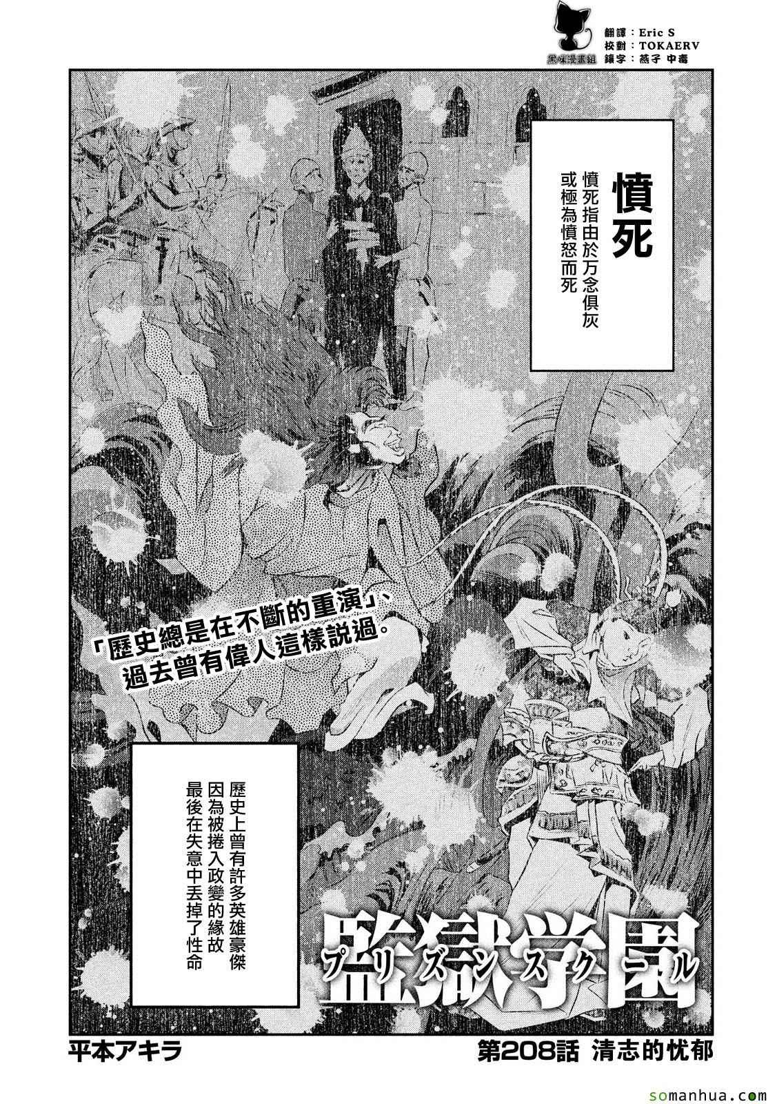 第208话