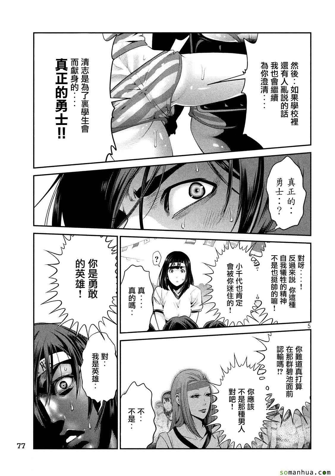 第208话