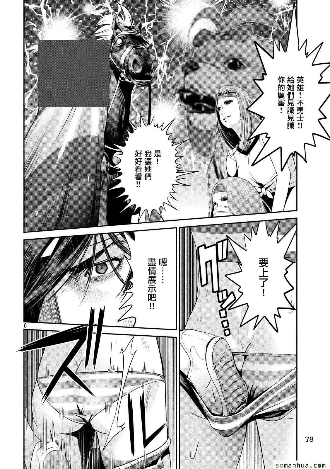 第208话